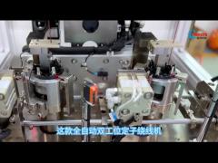 2 Stations Automatic Stator Coil Winding Machine For BLDC Motor Stator