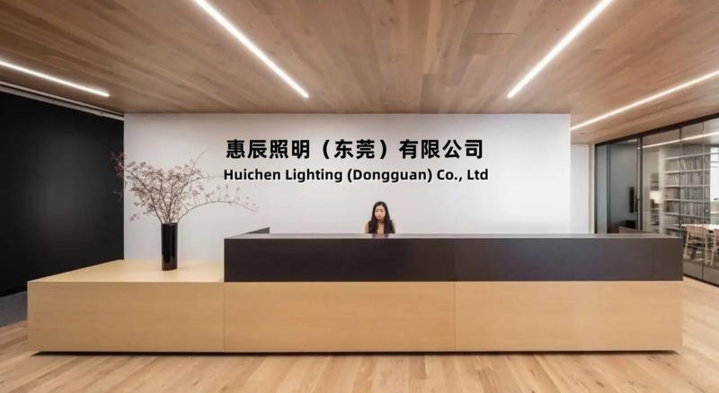 Verified China supplier - Huichen Lighting (Dongguan) Co., Ltd.