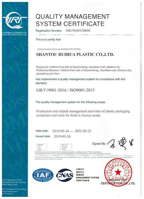 ISO9001 - Shantou Ruihua Plastic Co., Ltd.