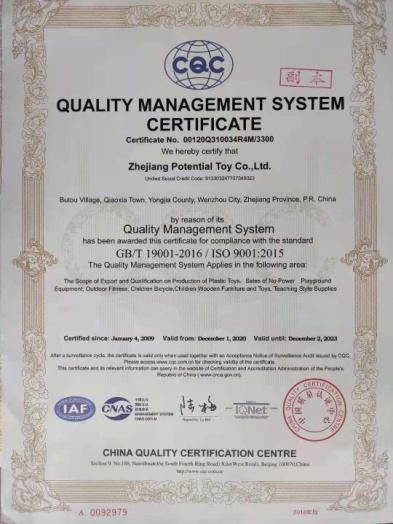 ISO9001 - Zhejiang Potential Toy Co., Ltd.