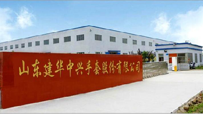 Verified China supplier - Shandong Jianhua Zhongxing Glove Corp.