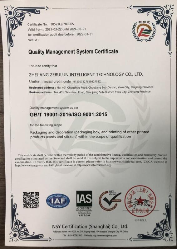 ISO9001 - Zhejiang Zebulun Intelligent Technology Co., Ltd.