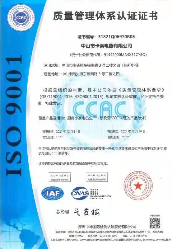 ISO9001 - Zhongshan Caso Appliances Co., Ltd.