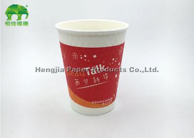 China 12oz Ripple Wall Paper Coffee Cups Embossed For Christmas Use for sale