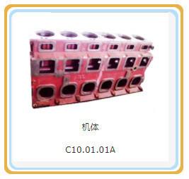 China Standard 12vb. 01.01/C10.01.01A Cylinder Block Assembly Diesel Engine Parts Shengdong for sale