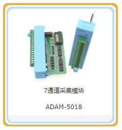 China 118kg Adam-5018 Data Acquisition Module for Shengdong Gas Generator Output Efficiency for sale