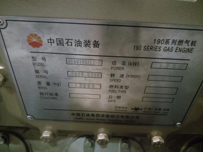 China 16V190 Natural Gas Generator 1200kW 1000r/Min H16V190zlt-2 for High Power Needs for sale