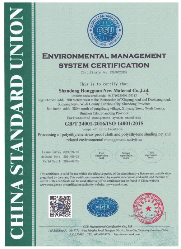 ISO14001 - Shandong Hongguan New Material Co., Ltd.