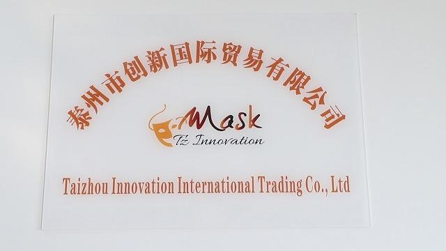 Verified China supplier - Taizhou Innovation International Trading Co., Ltd.