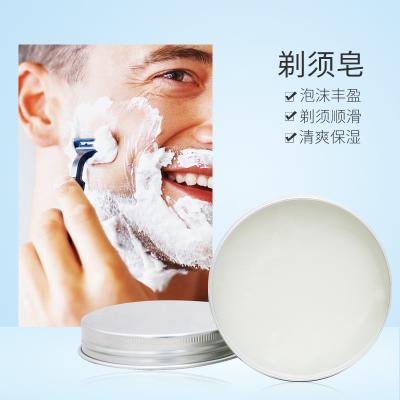 China Yanmei Basic Cleansing Shaving Soap Natural Plant Extract Men Mustache Shaving Soap Soften Foaming Shaving Soap Beard Removal Facial Care Cream for sale