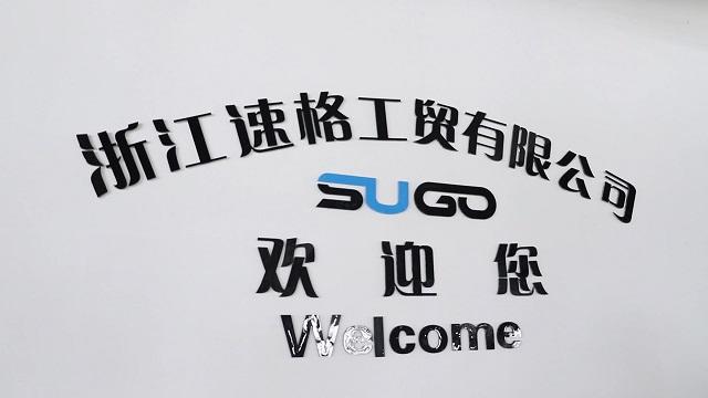 Verified China supplier - Zhejiang Sugo Industry And Trade Co., Ltd.