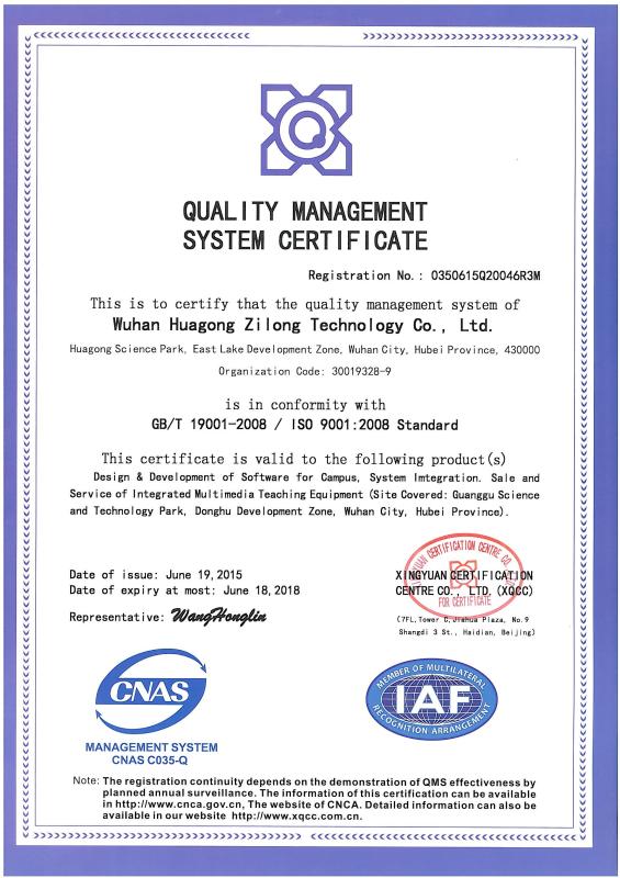 ISO 9001:2008 - Wuhan Zealoong Intelligence Co., Ltd