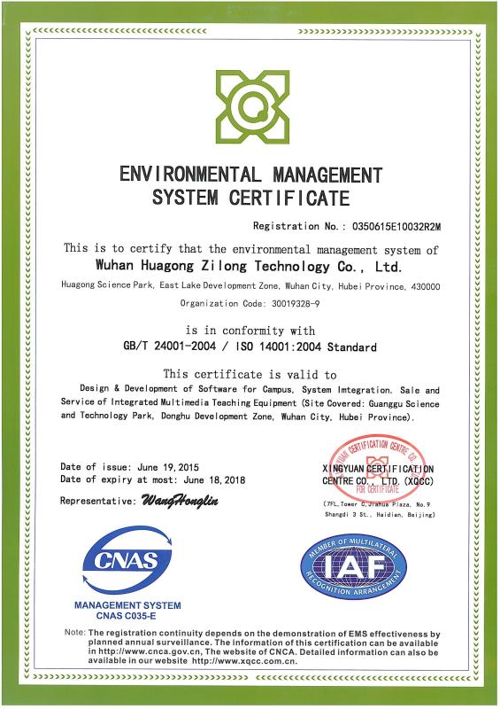 ISO 14001：2004 - Wuhan Zealoong Intelligence Co., Ltd