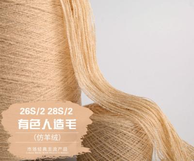 China Anti-pilling 2/28S 100%acrylic yarn dye in stock Anti-pilling like  cashmere for sale