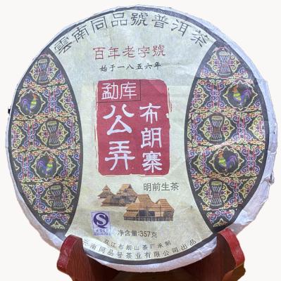 China 2005 Unfermented Compressed Tea Yunnan Pu'er Tea Cake 357g Pu'er Tea Cake for sale