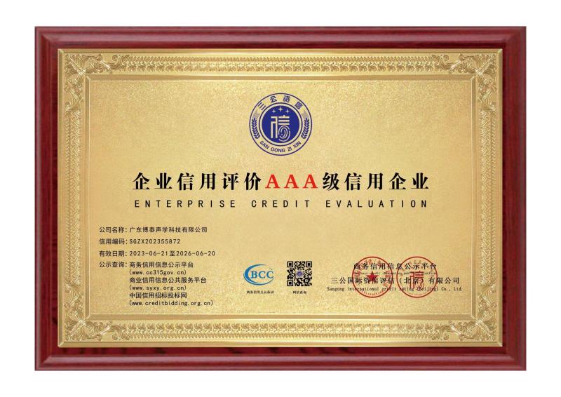 AAA ENTERPRISE CREDIT EVALATION - Guangdong Brotex Acoustic Technology Co., Ltd