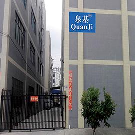 Verified China supplier - Guangzhou Quanji Environmental Science And Technology Co., Ltd.