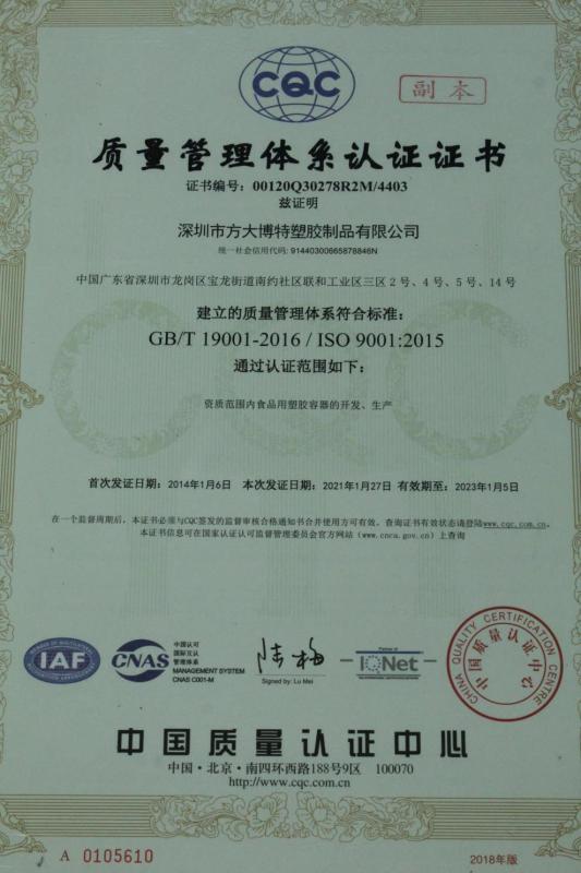 ISO9001 - UZ Technology (Shenzhen) Company Limited