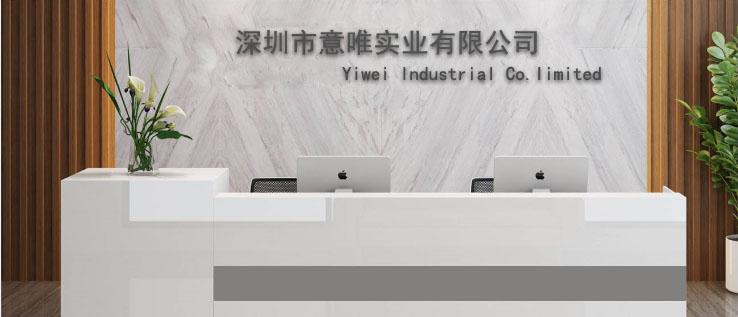 Verified China supplier - Shenzhen Yiwei Industry Co., Limited