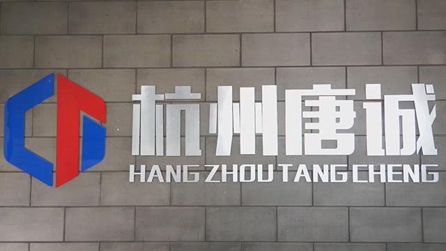 Verified China supplier - Hangzhou Tangcheng Hardware & Houseware Co., Ltd.