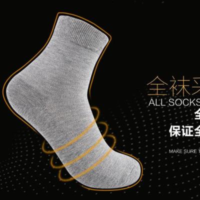 China Graphene Antibacterial High Quality Breathable Socks For Men Or Women Socks for sale