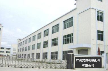 Verified China supplier - Guangzhou Anbo Machinery Parts Co., Ltd.