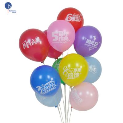 China Party Decoration Factory Price Advertising Rubber Latex Balloon 12inch Custom Logo Printed Balloons for sale