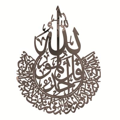 China Islamic High Quality Minimalist Art Metal Wall Art Decor for sale