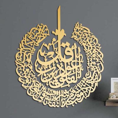 China Kursi islamicmaterial high quality minimalist pvc wall art ayatul for sale