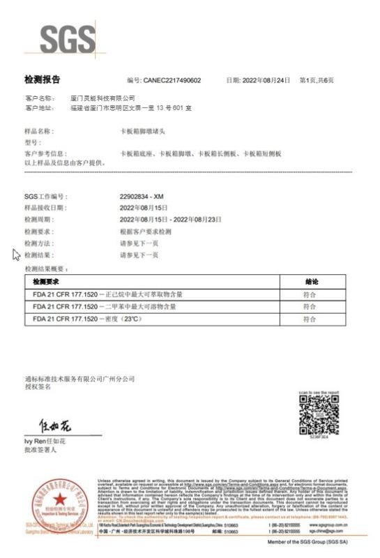 Test Report - FDA - Xiamen Lingneng Technology Co., Ltd.