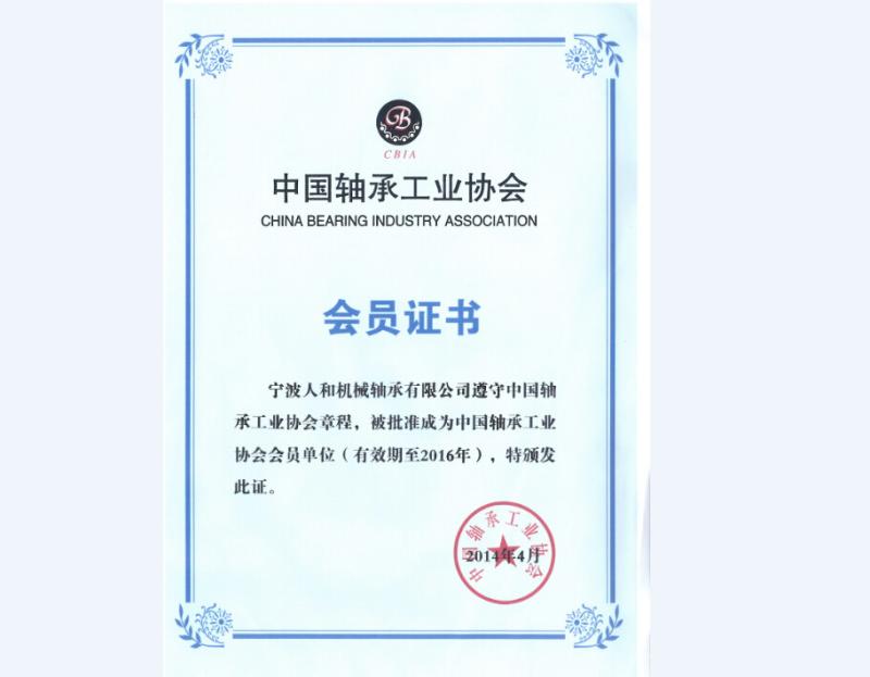 Proveedor verificado de China - Ningbo Renhe Battery Technology Co.,Ltd