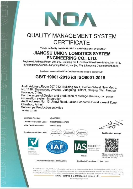 GB/T 19001-2016 idt ISO9001:2015 - Jiangsu Union Logistics System Engineering Co., Ltd.