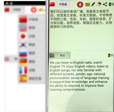 China Smart Voice Electronic Language Translator Multi Languages With Built - In Dictionaries for sale