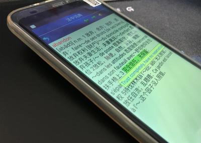 Chine Traducteur mobile professionnel de langue off-line avec le système simultané de voix à vendre