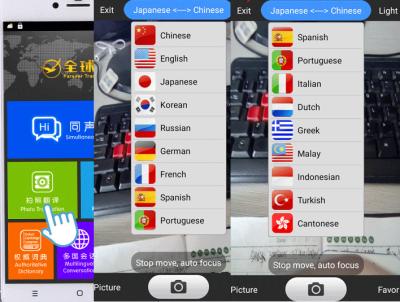 China Touch Screen Talking Language Translator , Portable Language Translator For Android for sale