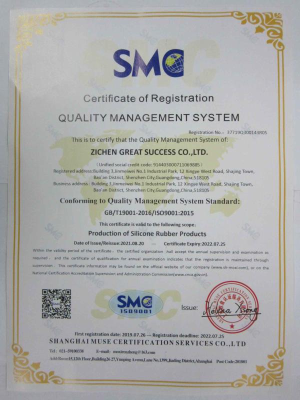 ISO9001 - Zichen Great Success Co., Ltd.