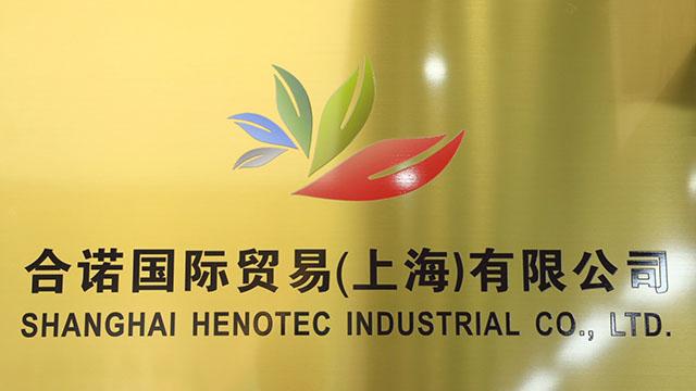 Verified China supplier - Shanghai Henotec Industrial Co.,Ltd