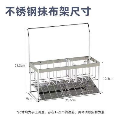 China Sustainable Hot-selling Multi Functional Sink  Sponge Holder Rack Wall Mounted Kitchen Rag Drainage Rack for sale