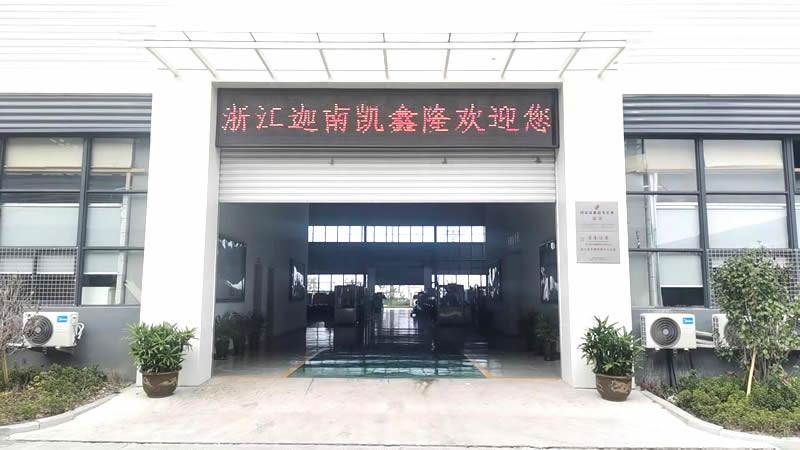 Verified China supplier - Zhejiang Canaan Kaixinlong Technology Co., Ltd.