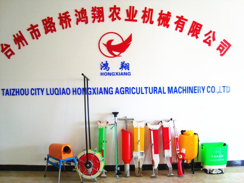 Verified China supplier - Taizhou Luqiao Hongxiang Agricultural Machinery Co., Ltd.