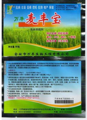 China Environmental custom hormone - free organic foliar fertilizer for wheats for sale