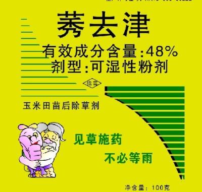 China Atrazine 50%SC and 80% WP Grass Herbicide for sale