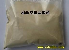 China Amino Acids Powder (fertilizer) for sale