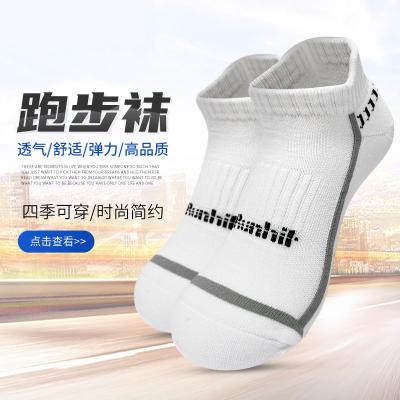 China Breathable Running Socks Men's Anti-friction Sports Running Short Socks Men's Sports Socks Booties Fitness Socks for sale