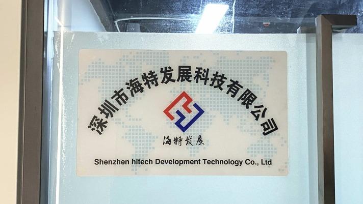 Verified China supplier - Shenzhen Hitech Development Technology Co., Ltd.