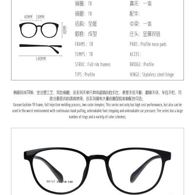 China 2022 Hot Sale Korea Popular Design TR90 Material Eyeglass Frame for sale