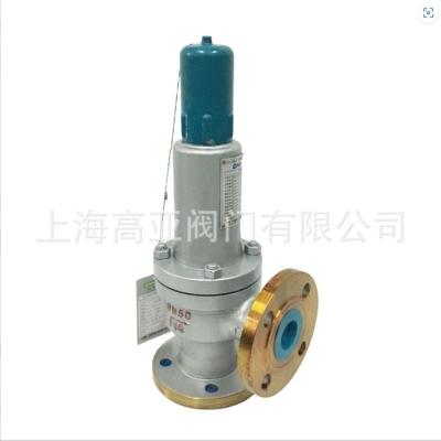 China Water Media Enclosed Cast Steel Safety Valve A41H/A47H-16C High Efficiency for sale