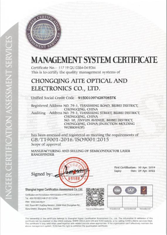 ISO9001 - Chongqing Aite Optical And Electronics Co., Ltd.