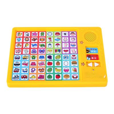 China Educational Toy Sound Books Learning Machine for Kids for sale