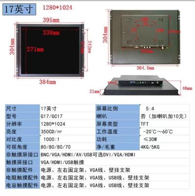 China SXGA 1280 x 1024 17 Inch Monitor Lcd 1000cd/m2 Open Frame Monitor JB17MTOF for sale